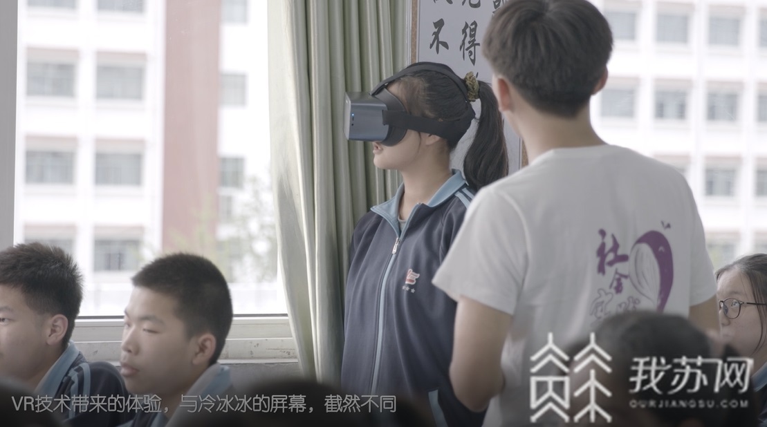 vr@走心招生宣传片引爆网络 荔枝高校大会：南大小伙将VR带回家乡