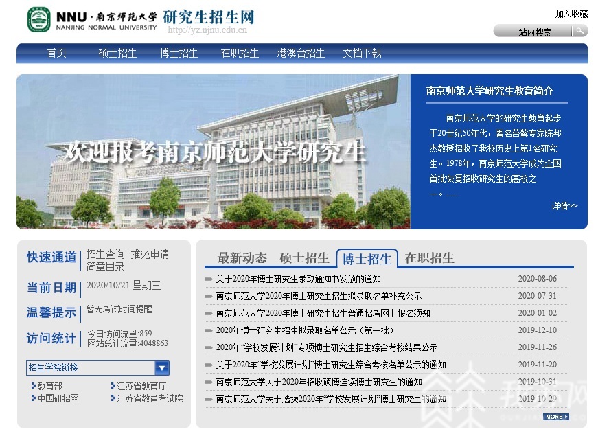 「专业」专业变化 考点变更 研究生考试报名谨防这些坑：考生要关注报考条件