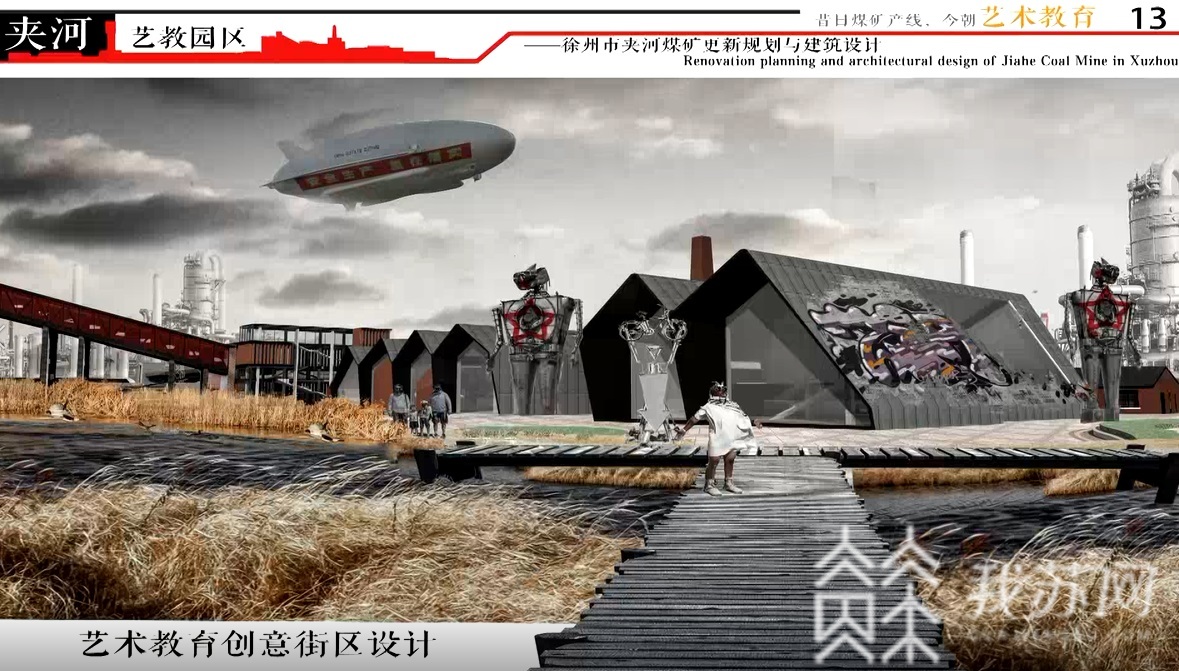 南京■南京工业大学：把工业遗产变成艺术宝库|备展紫金奖