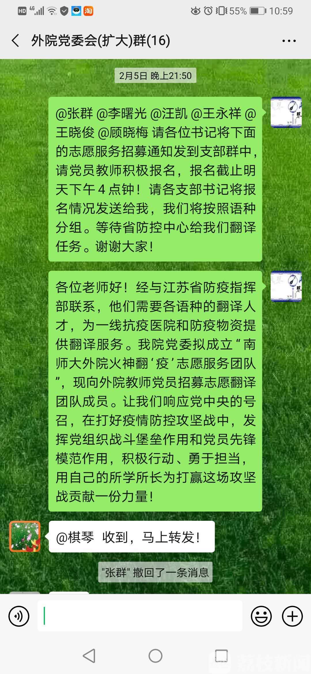 「翻译」”助力“苏康码” 收到,随时待命!南师大外院“火神翻‘疫’