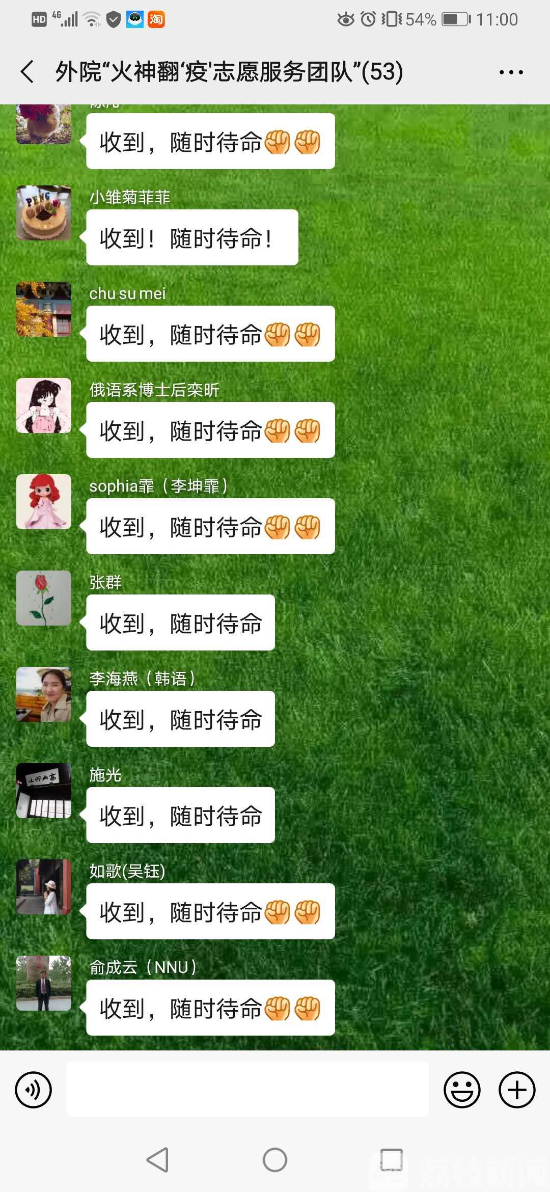「翻译」”助力“苏康码” 收到,随时待命!南师大外院“火神翻‘疫’