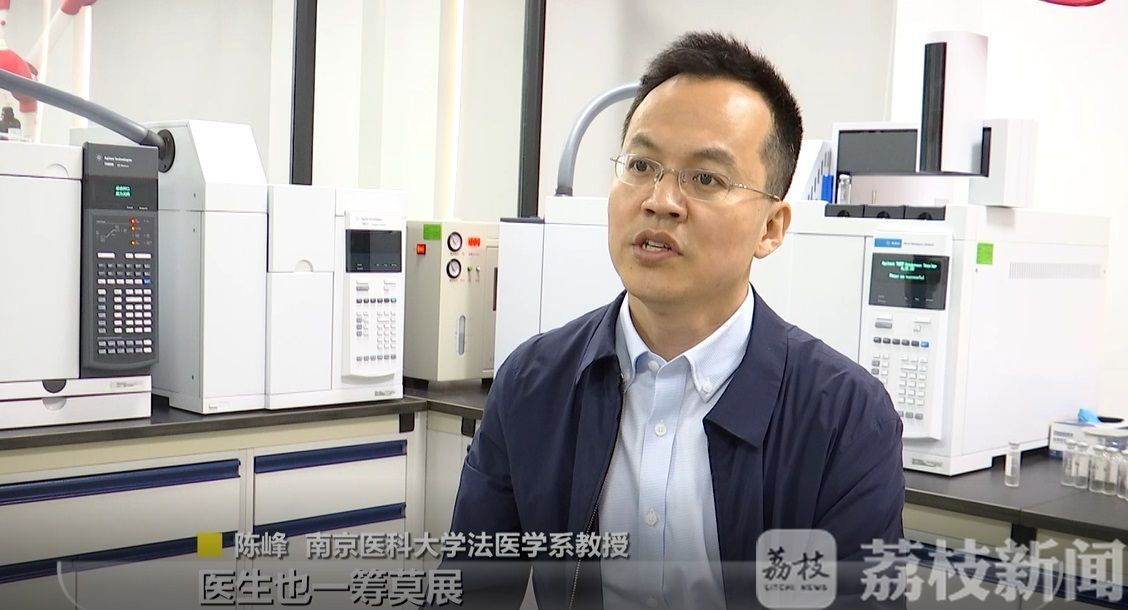 [检测]用数据还原真相！ 揭秘南医大法医实验室