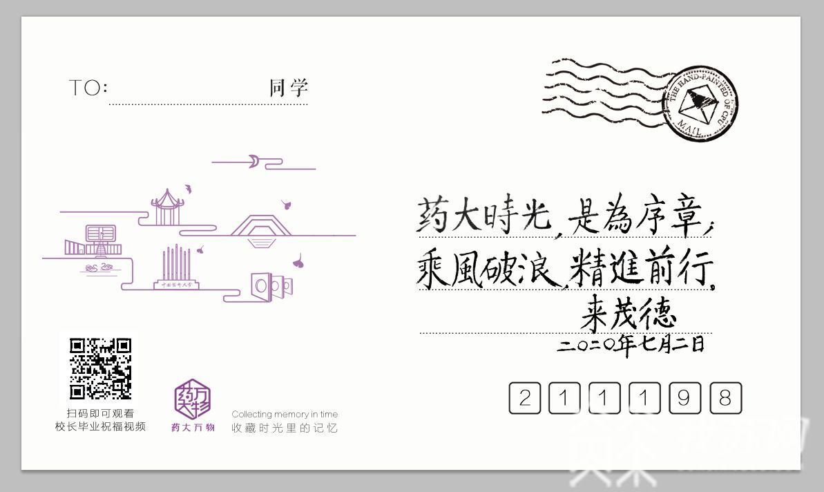 毕业生■最“累”校长成最“暖”校长，手写明信片赠毕业生