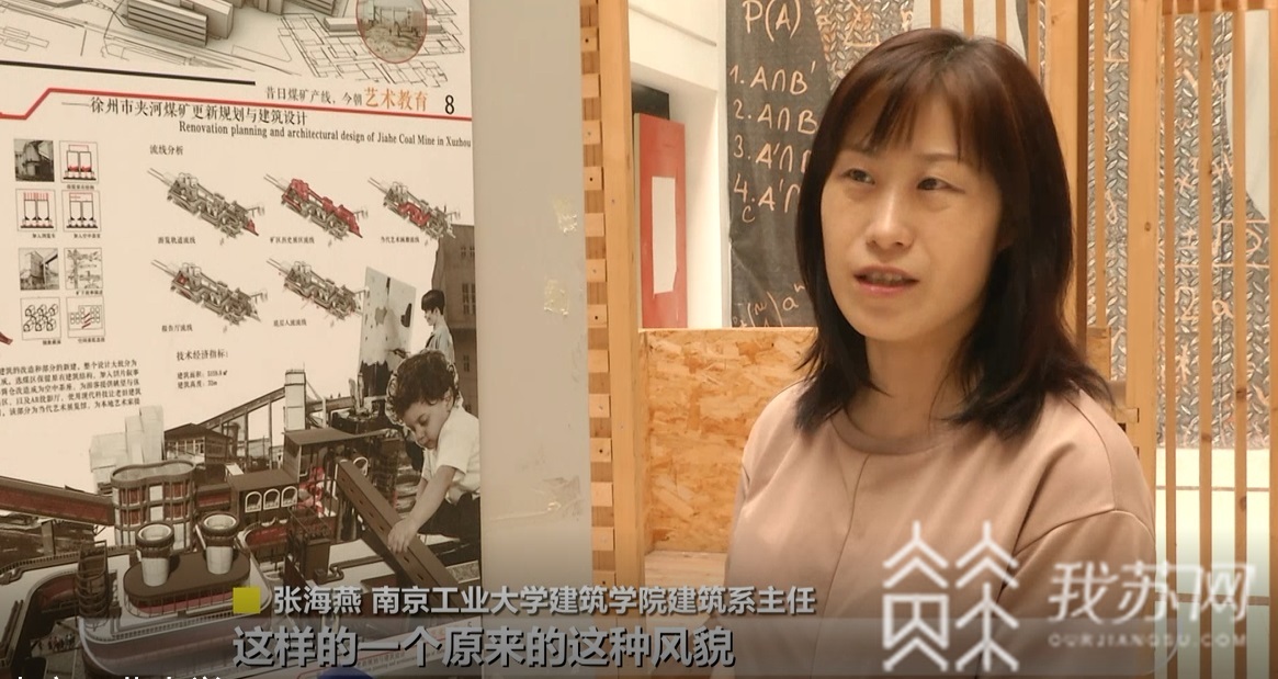 南京■南京工业大学：把工业遗产变成艺术宝库|备展紫金奖