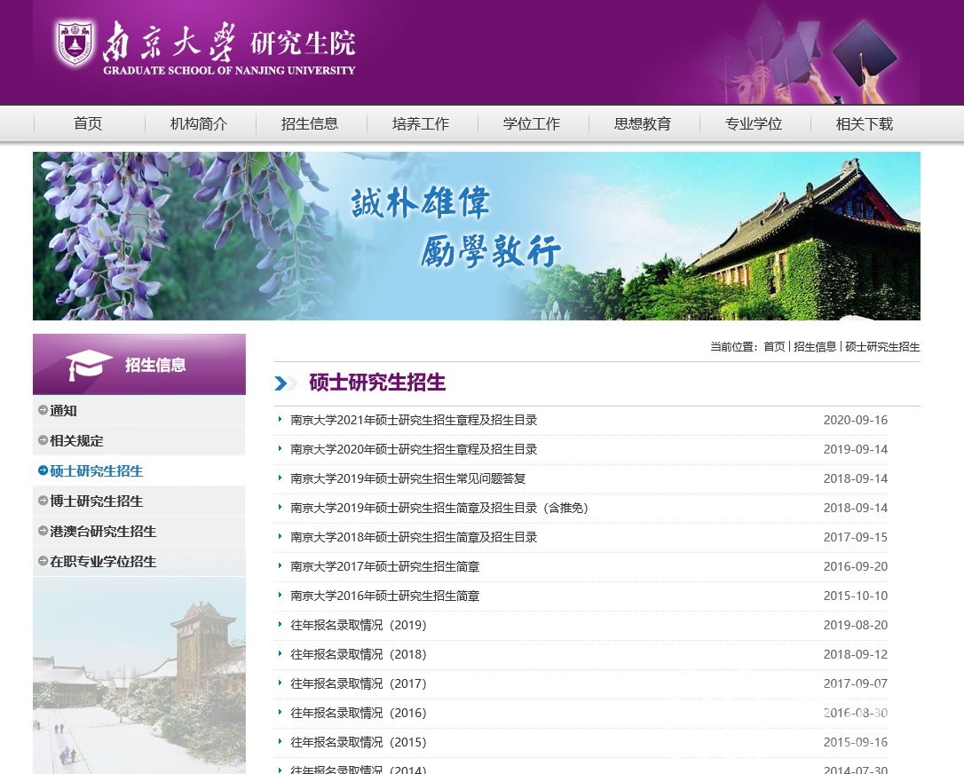 「专业」专业变化 考点变更 研究生考试报名谨防这些坑：考生要关注报考条件