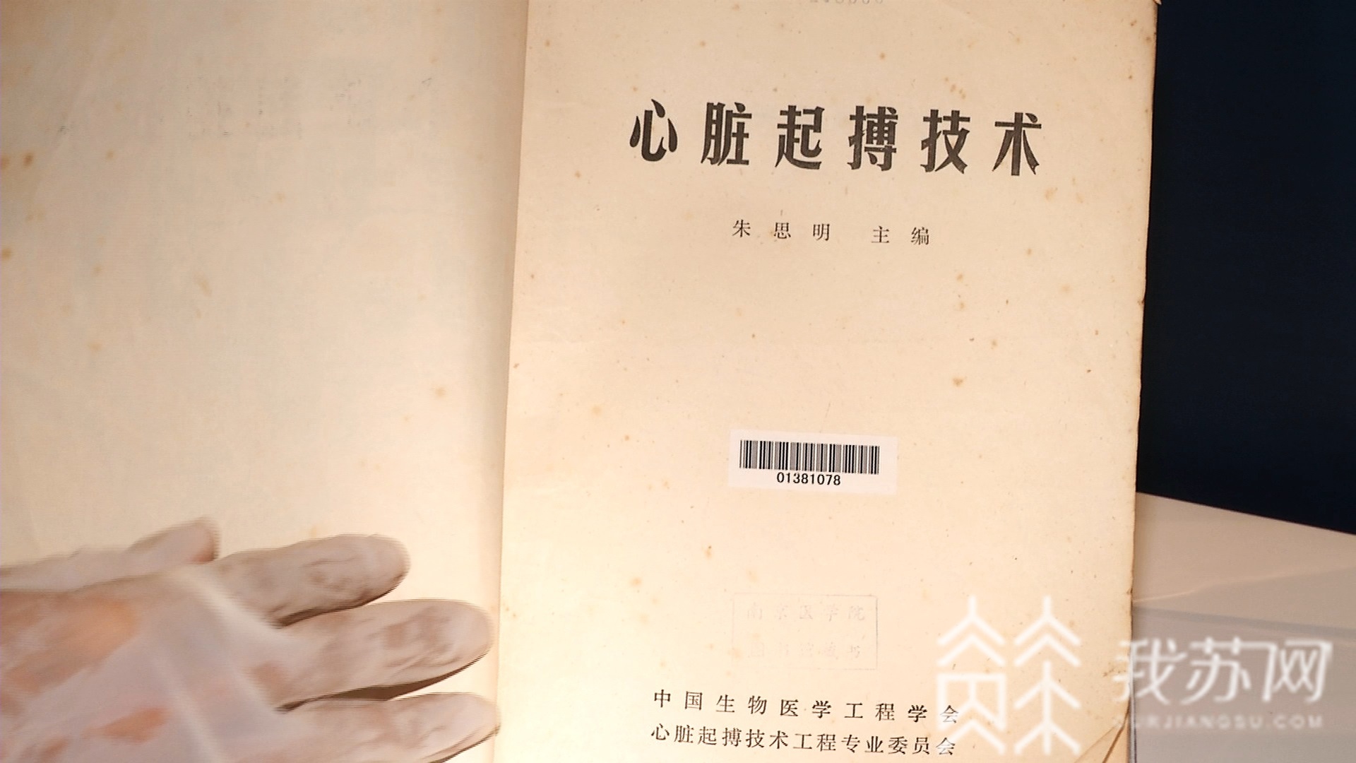 ■南医大：藏着我国医学史上数个第一|你所不知道的高校图书馆