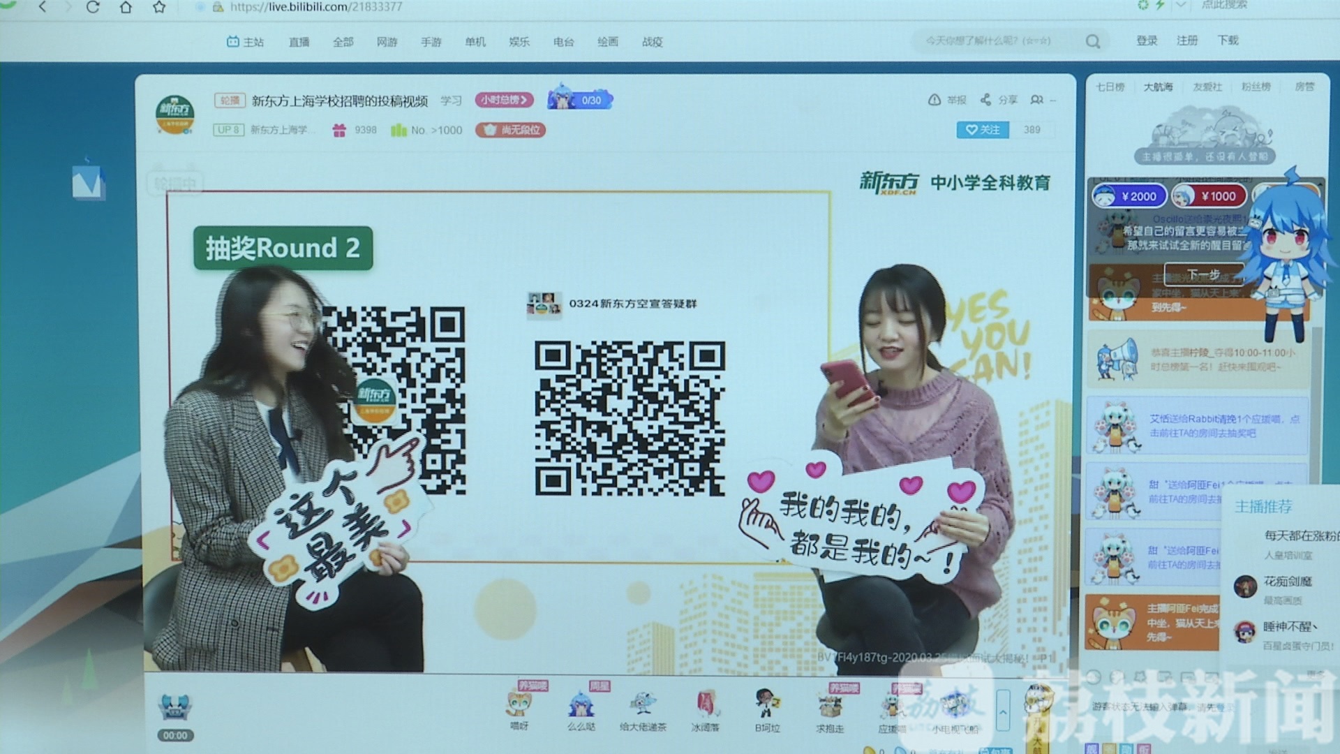 #岗位#江苏省师资春招网上双选为毕业生提供更多选择 近80家单位6000个岗位