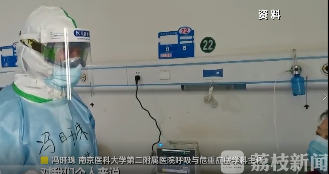#患者#两次冲向抗疫一线的战疫老兵 巡诊专家组组长冯旰珠：从非典到新冠