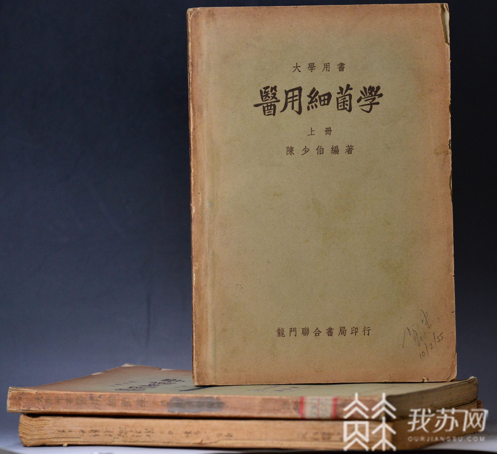 ■南医大：藏着我国医学史上数个第一|你所不知道的高校图书馆