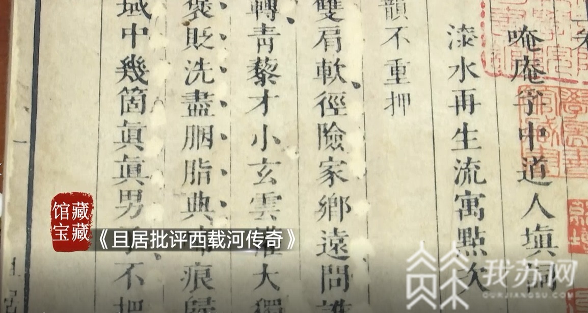 图书馆■南师大藏书《随园食单》被搬上了餐桌|你所不知道的高校图书馆
