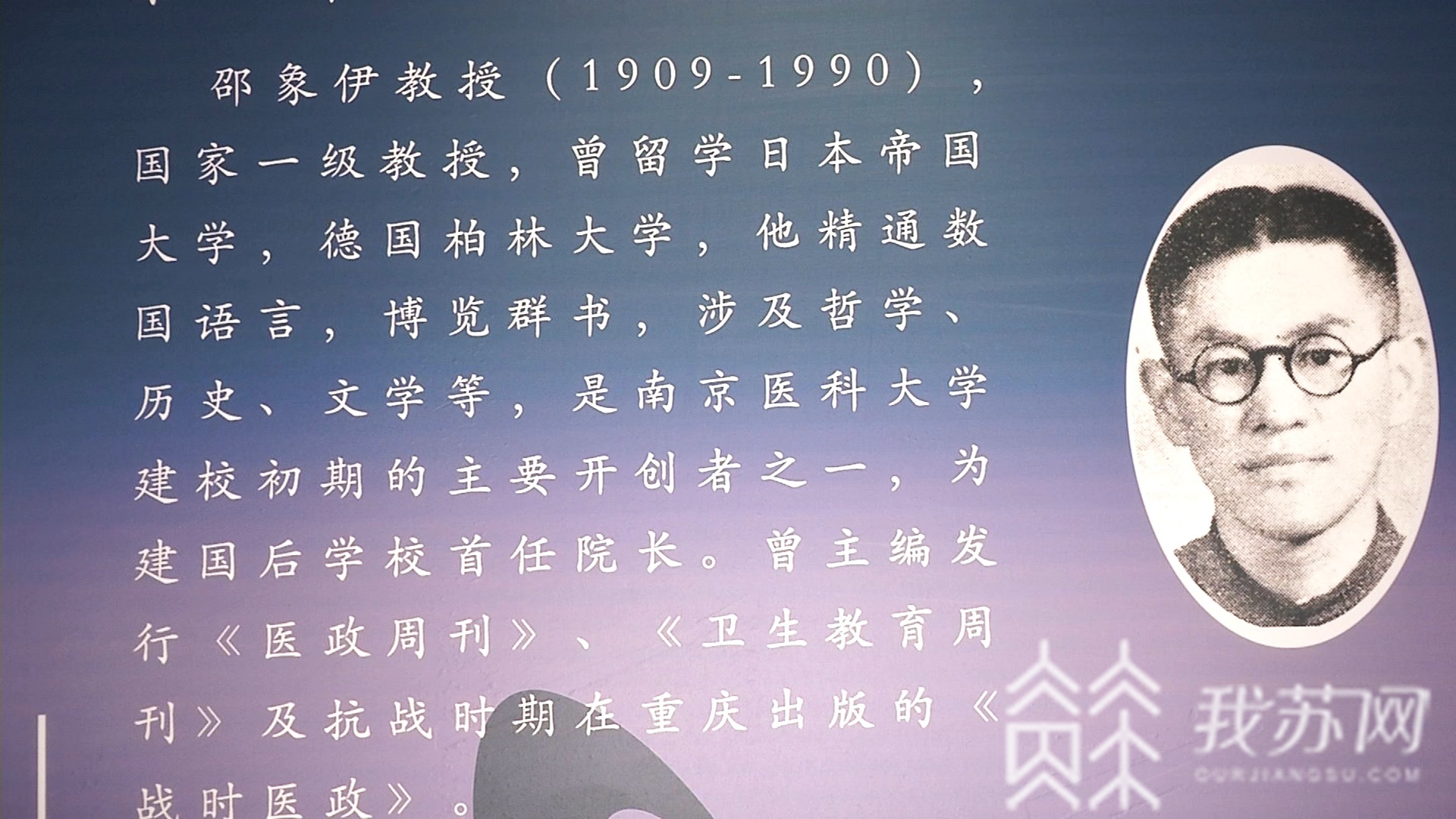 ■南医大：藏着我国医学史上数个第一|你所不知道的高校图书馆