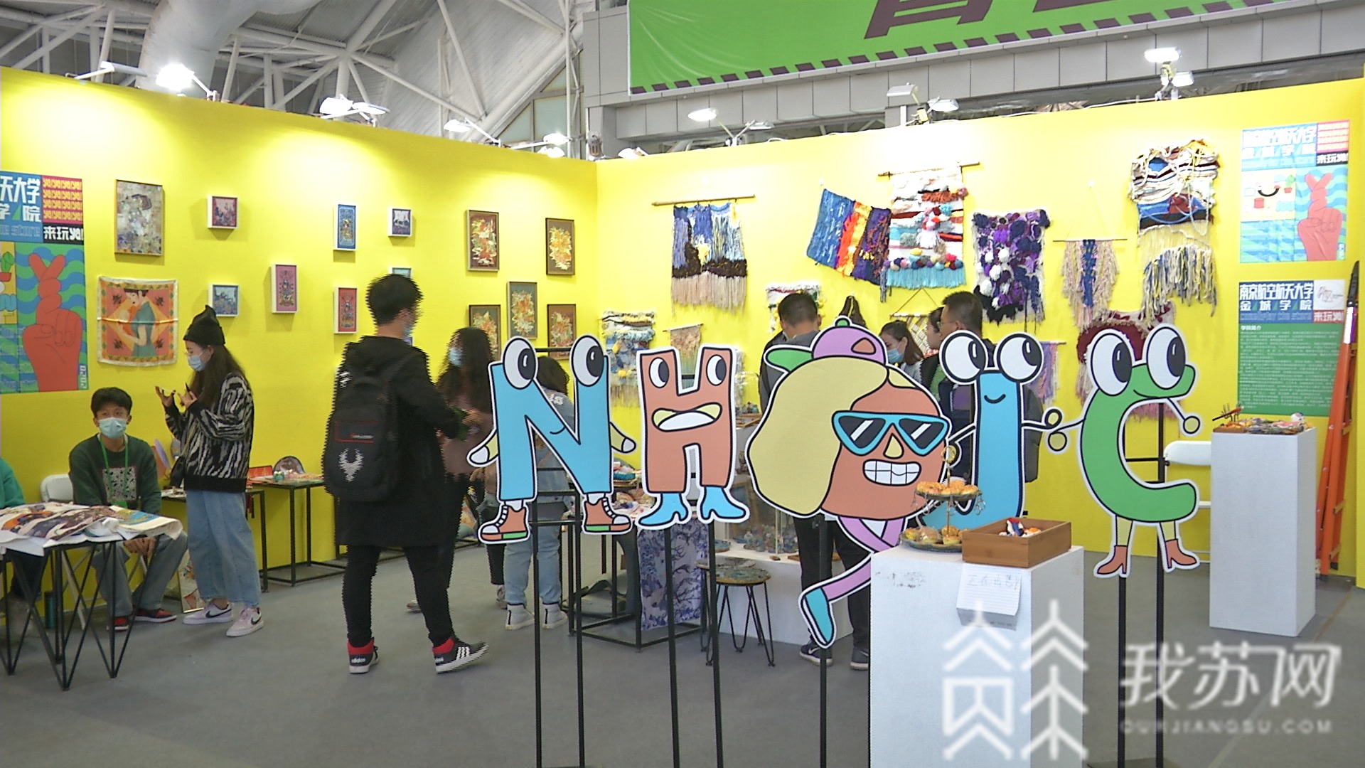 「」心已飞向心仪大学! 萌新参观紫金奖·第二届中国(南京)大学生设计展,