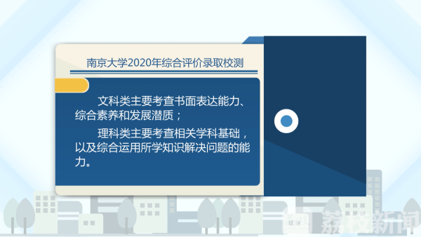 东南大学,理科考生测试科目为数学和物理;文科考生测试