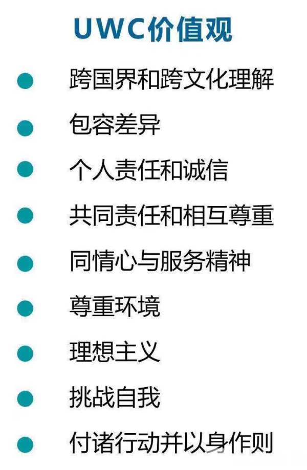 常熟世界联合学院公布2020年招生计划：在中国大陆招生不少于150