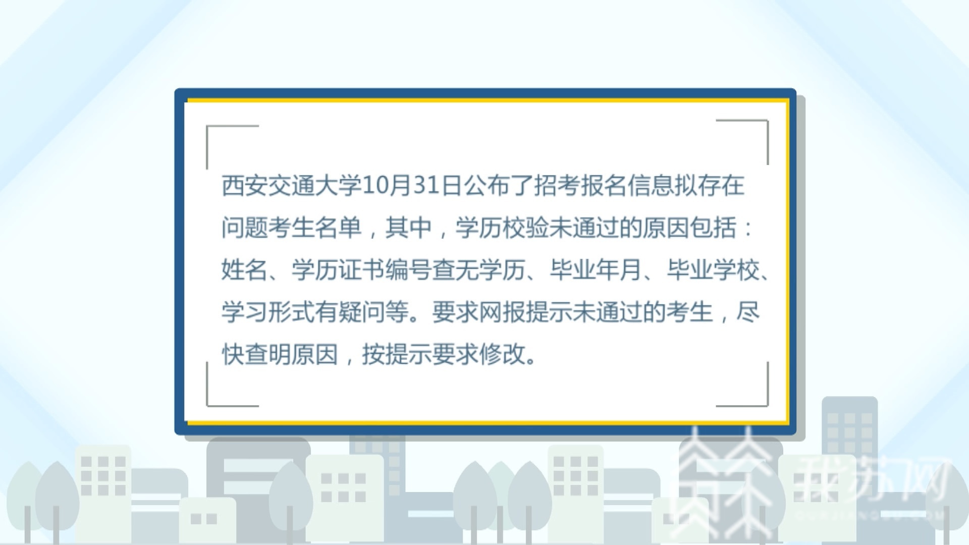 ■江苏省考研网上确认11月7日至9日进行,这些提醒请收好!
