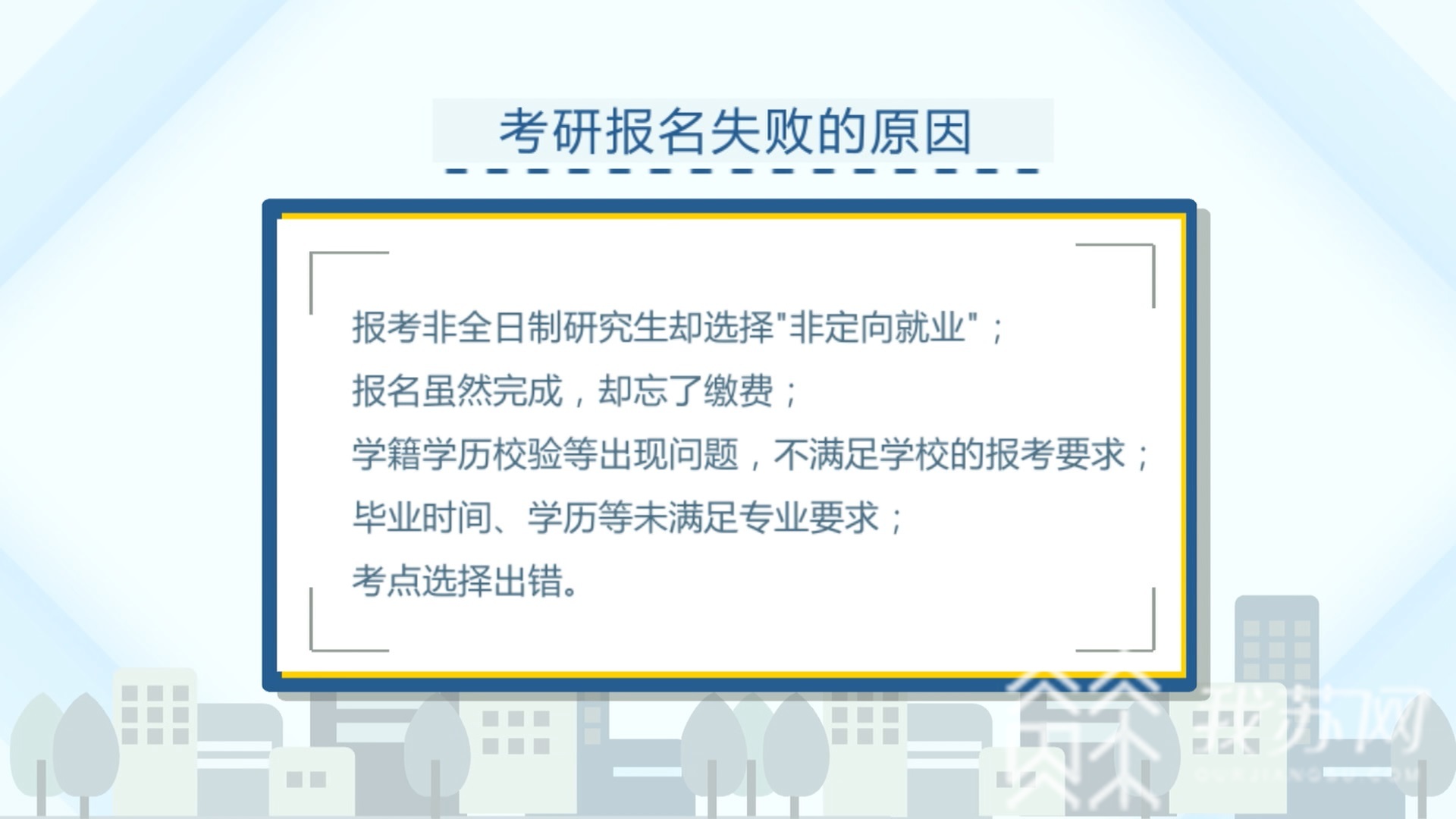 ■江苏省考研网上确认11月7日至9日进行,这些提醒请收好!