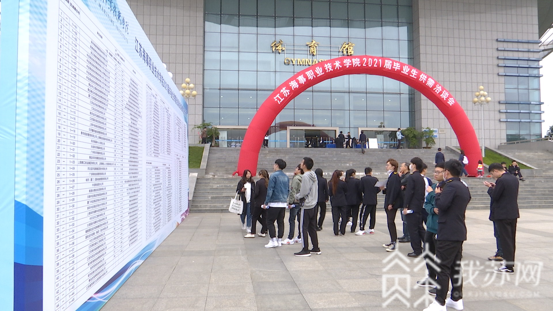 ■线下线上同时进行！江苏多所高职院校举行校园招聘会