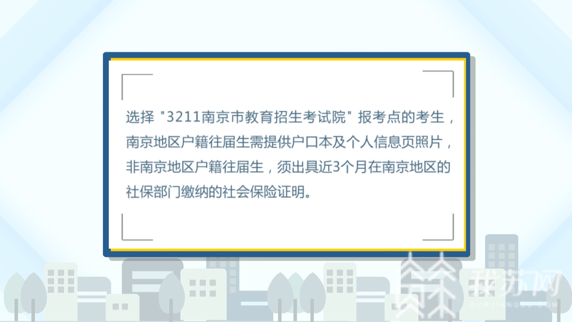 ■江苏省考研网上确认11月7日至9日进行,这些提醒请收好!