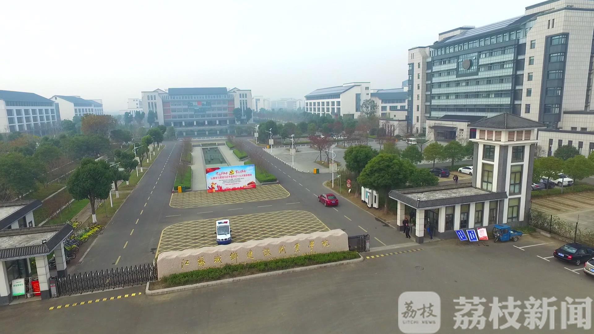 应急：江苏这些学校开设情况如何？ 装配式建筑施工、应急管理，这些新晋大热门专业