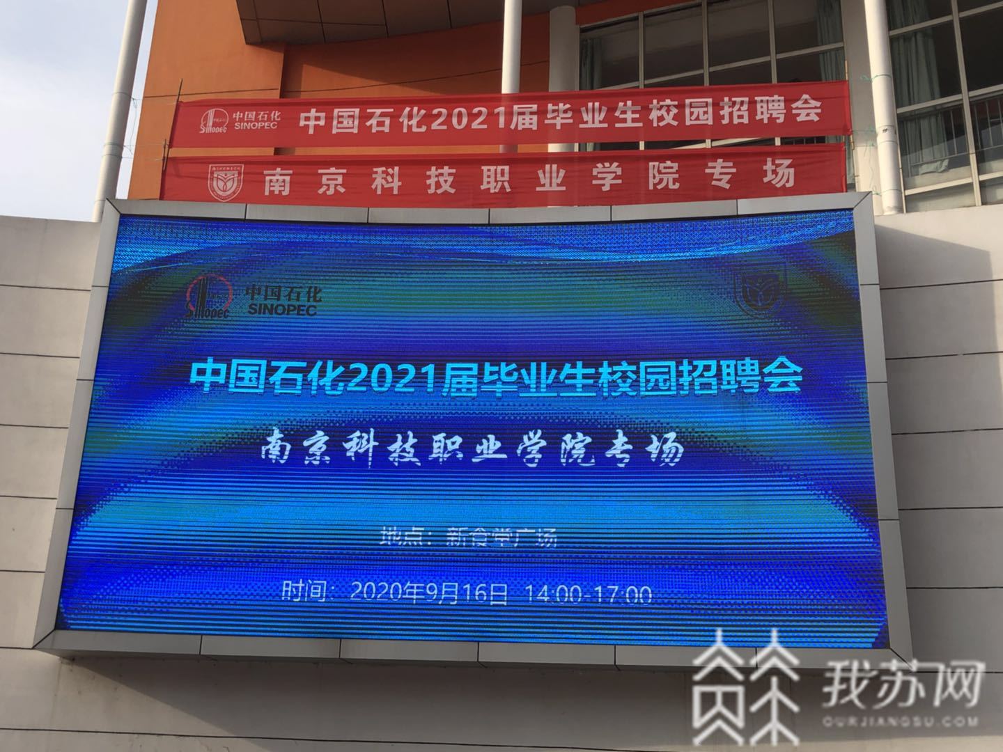招聘■博士、硕士、本科和大专一样?石化企业招聘:全部到一线