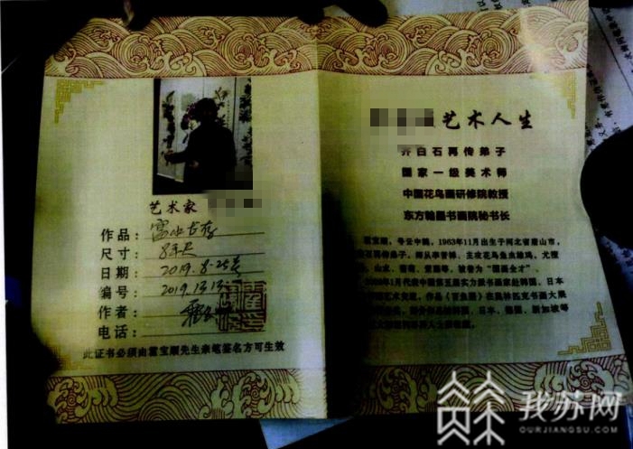 『大师』买近万元慈善画作结果买了个“寂寞” 看展邂逅“国宝级大师”