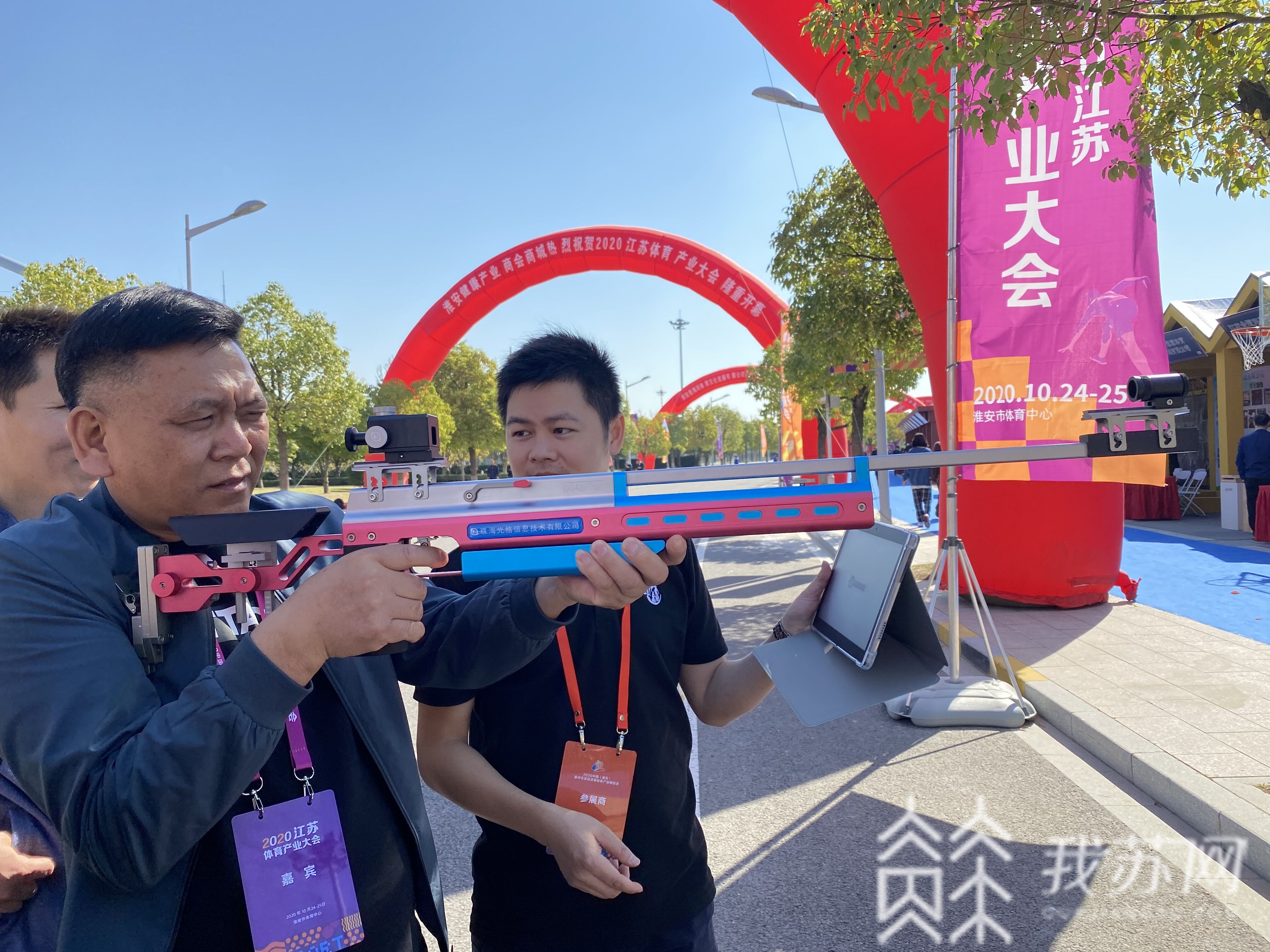 体育■“2020江苏体育产业大会”：智能体育“黑科技”扎堆亮相