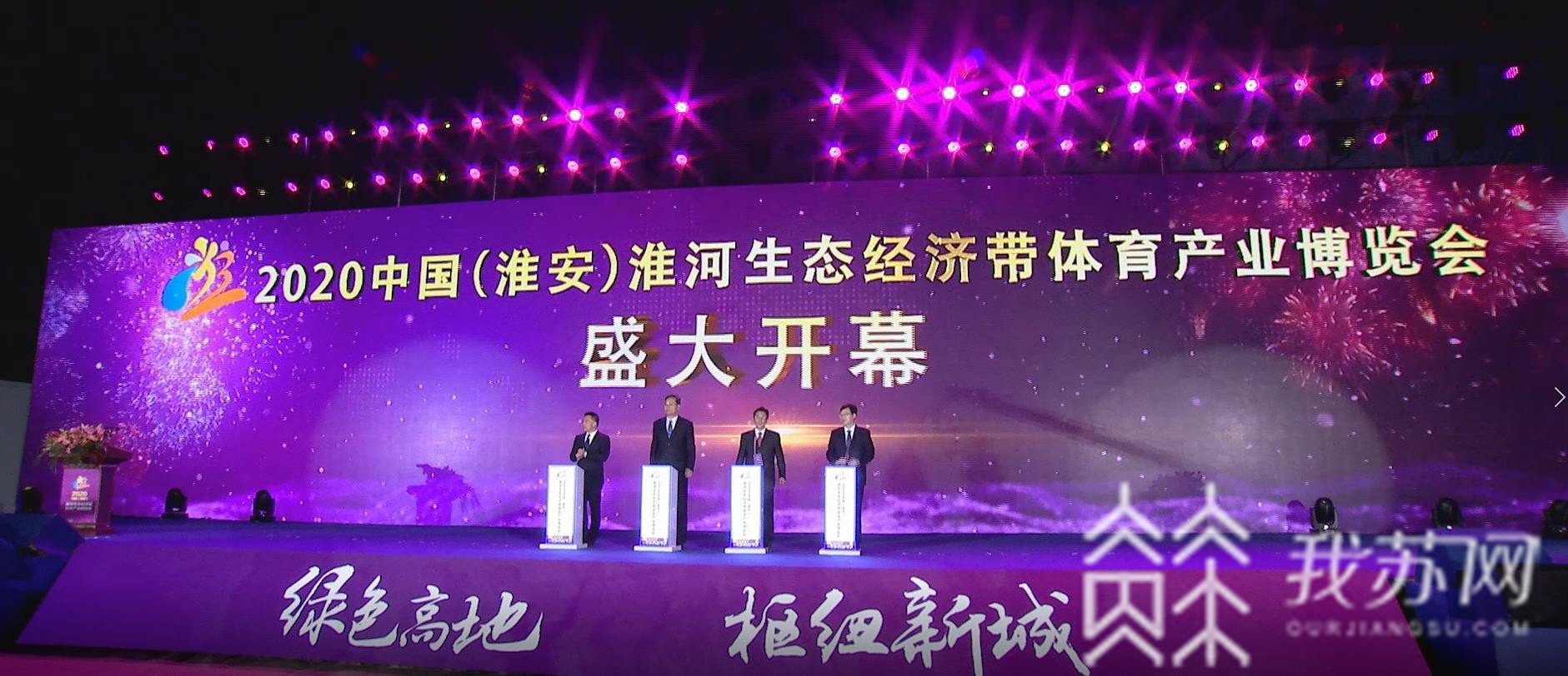 体育■“2020江苏体育产业大会”：智能体育“黑科技”扎堆亮相