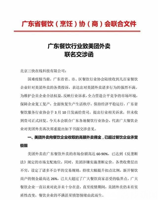 [外卖]小餐饮店不堪重负 问题来了：外卖会涨价吗？ 外卖平台佣金持续上涨