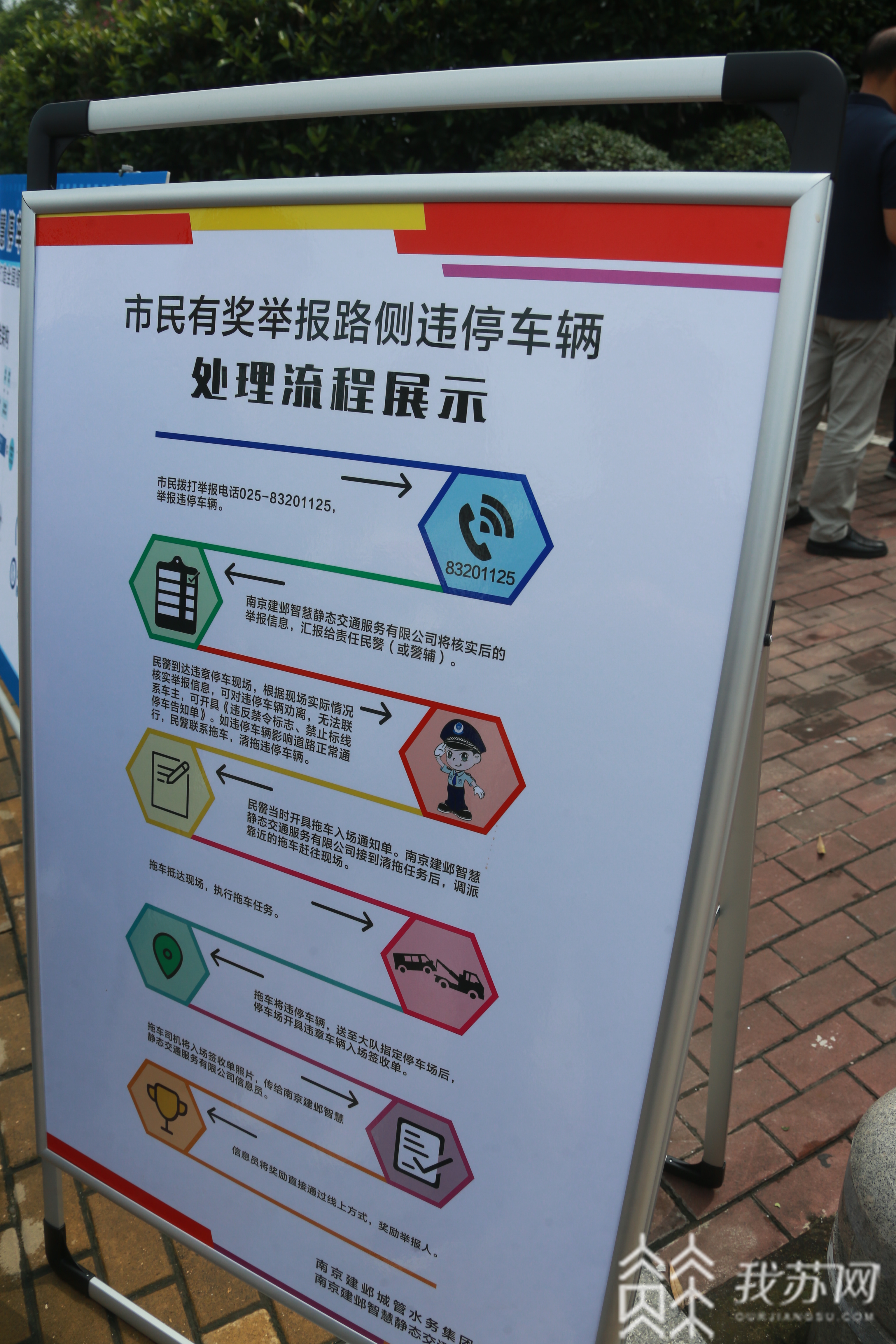 整治■随手举报有奖!南京建邺整治路侧违停“老大难”