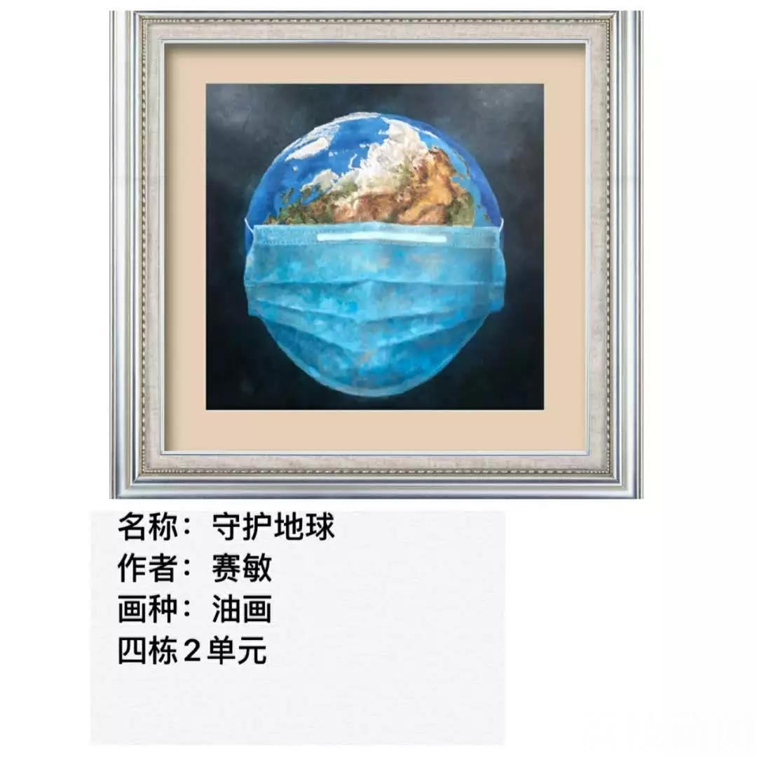 「居民」线上艺术展给居民“安排”上 社区传递正能量