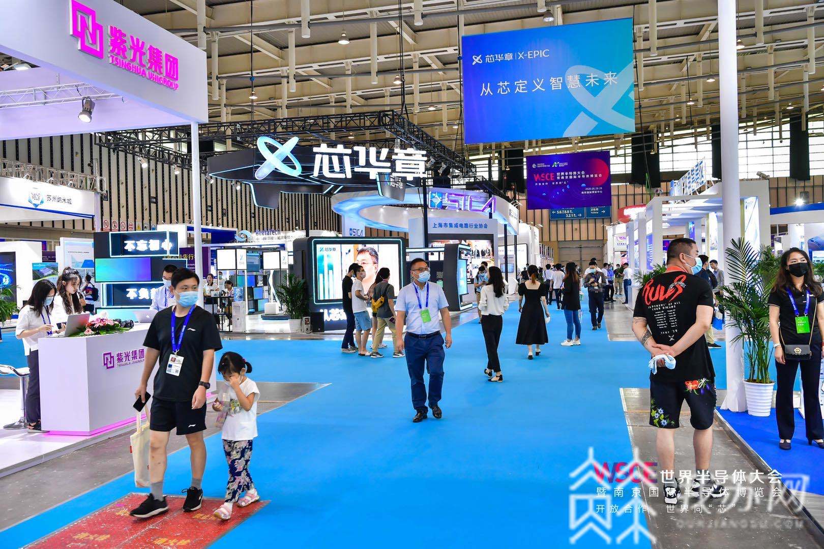 半导体■2020世界半导体大会来了！专家大咖汇聚南京共话“芯”未来