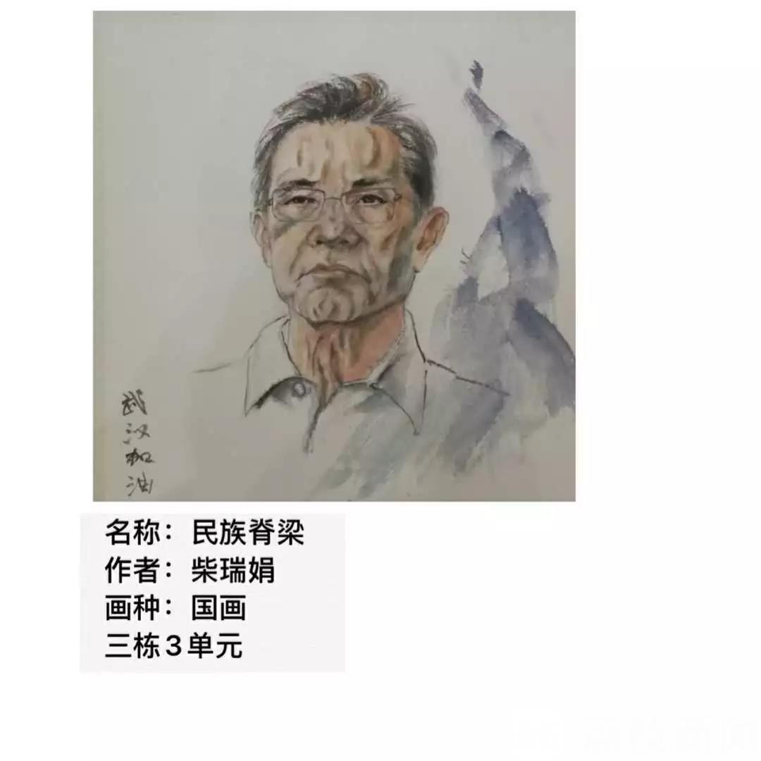 「居民」线上艺术展给居民“安排”上 社区传递正能量