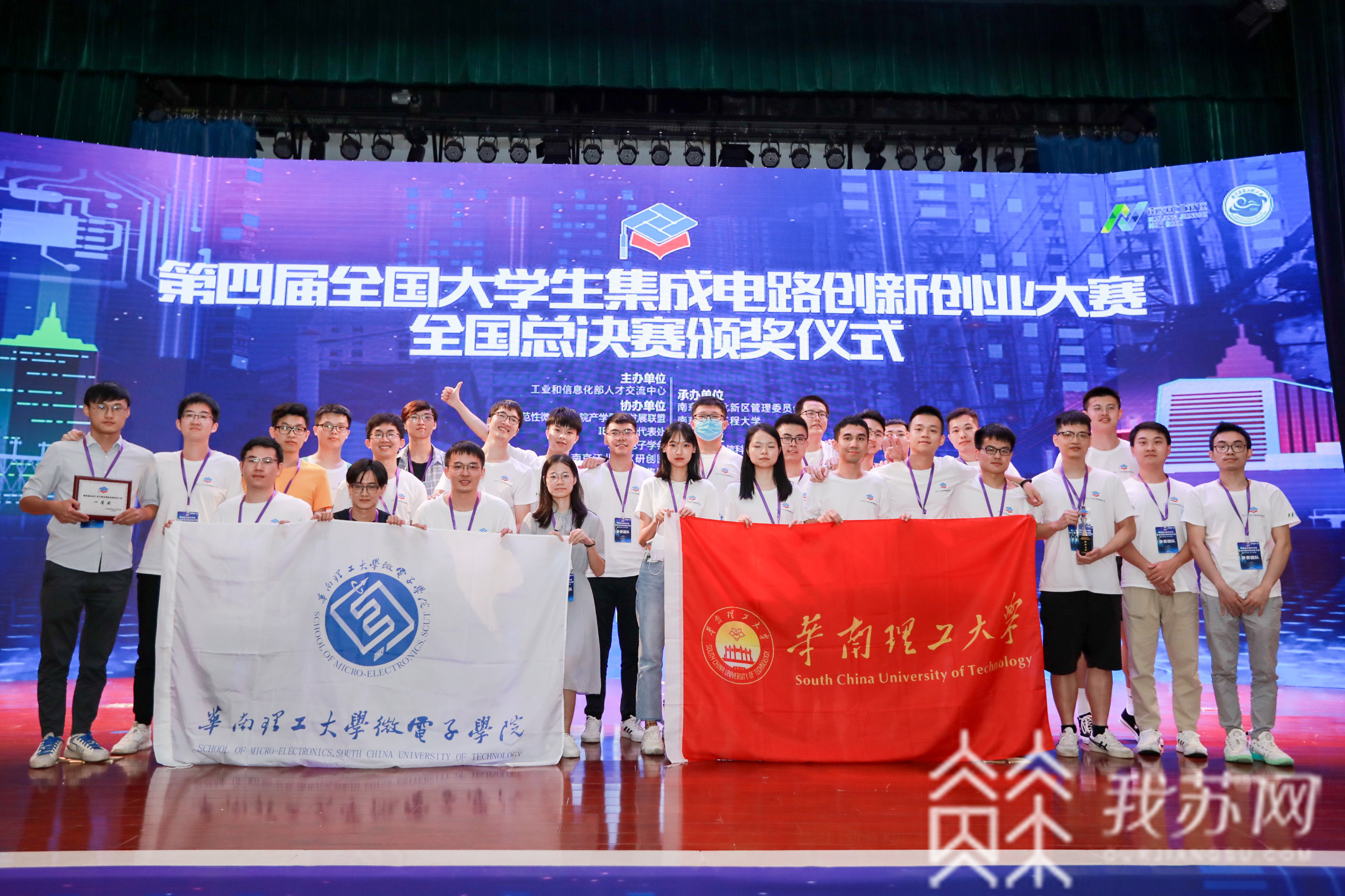 全国■以赛为媒碰撞出“芯”火花！第四届全国大学生集创赛总决赛圆满落幕