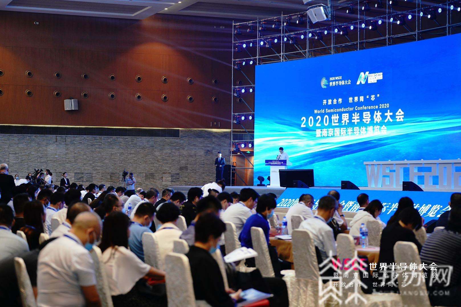 半导体■2020世界半导体大会来了！专家大咖汇聚南京共话“芯”未来
