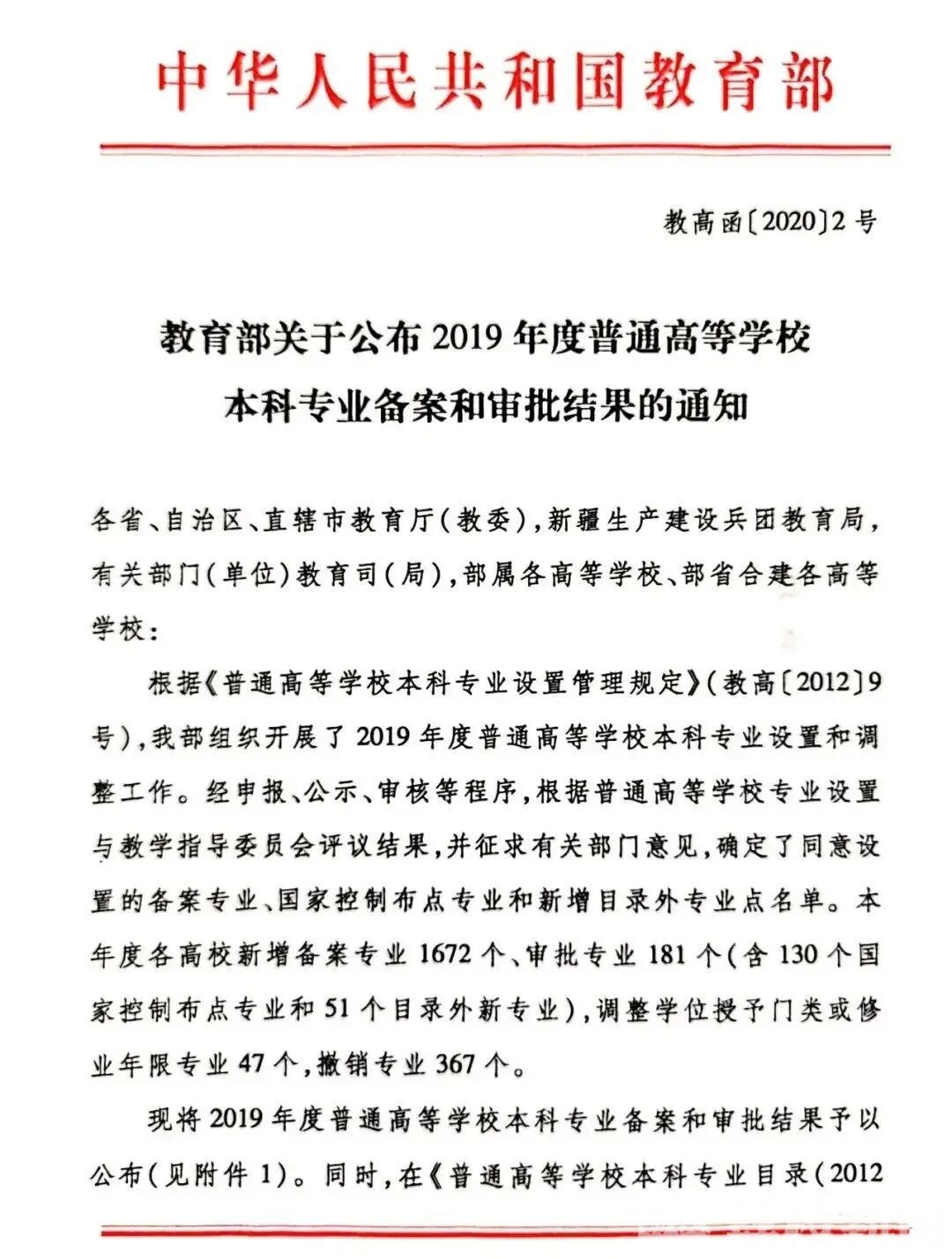 新增■扬州大学新增3个本科专业，人工智能、智能制造工程及应用心理学今年就招！