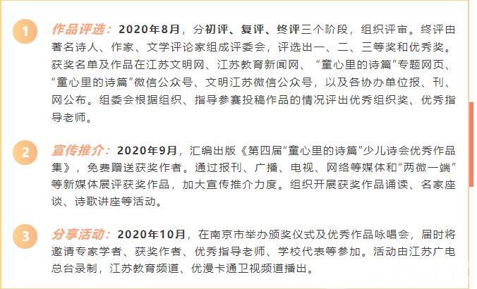 「童心」“童心里的诗篇”少儿诗会开始征稿啦 中小学生看过来