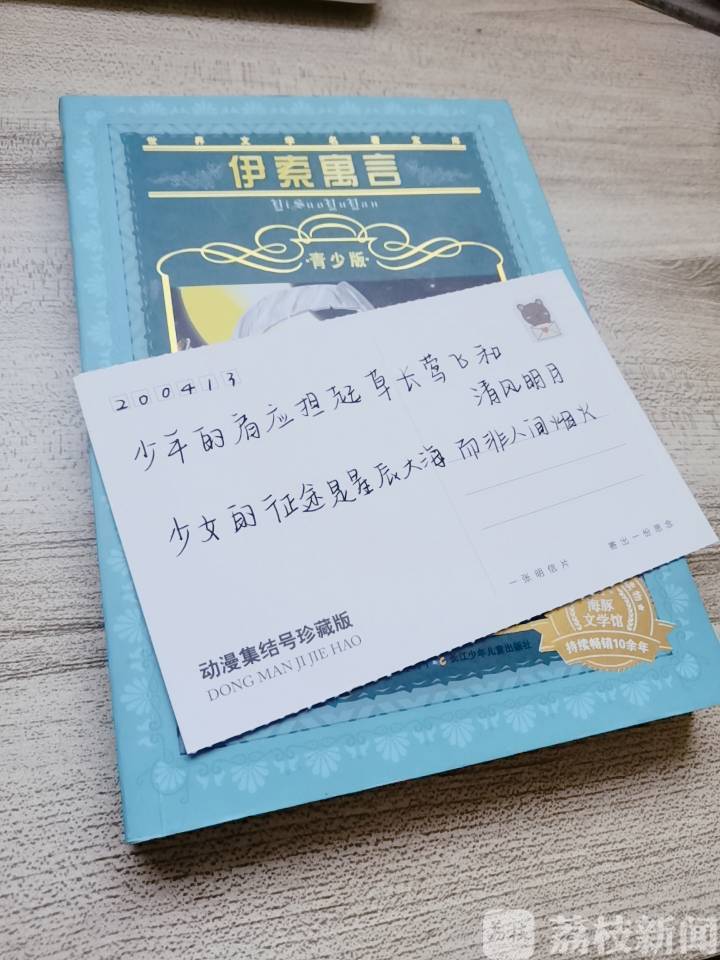 世界■世界读书日：小学生收到大学生快递的“特殊礼物”