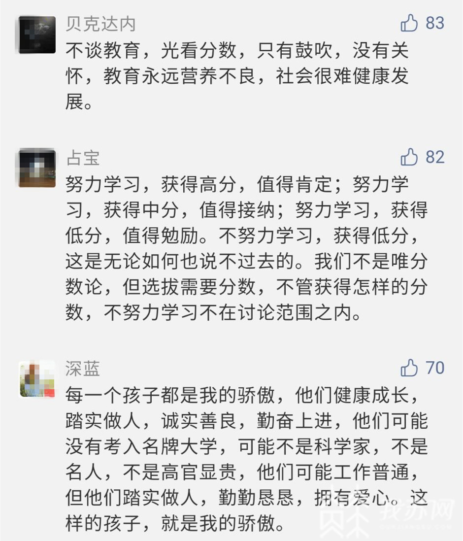 低分■王开东:由来只有高分笑,也要听见低分哭