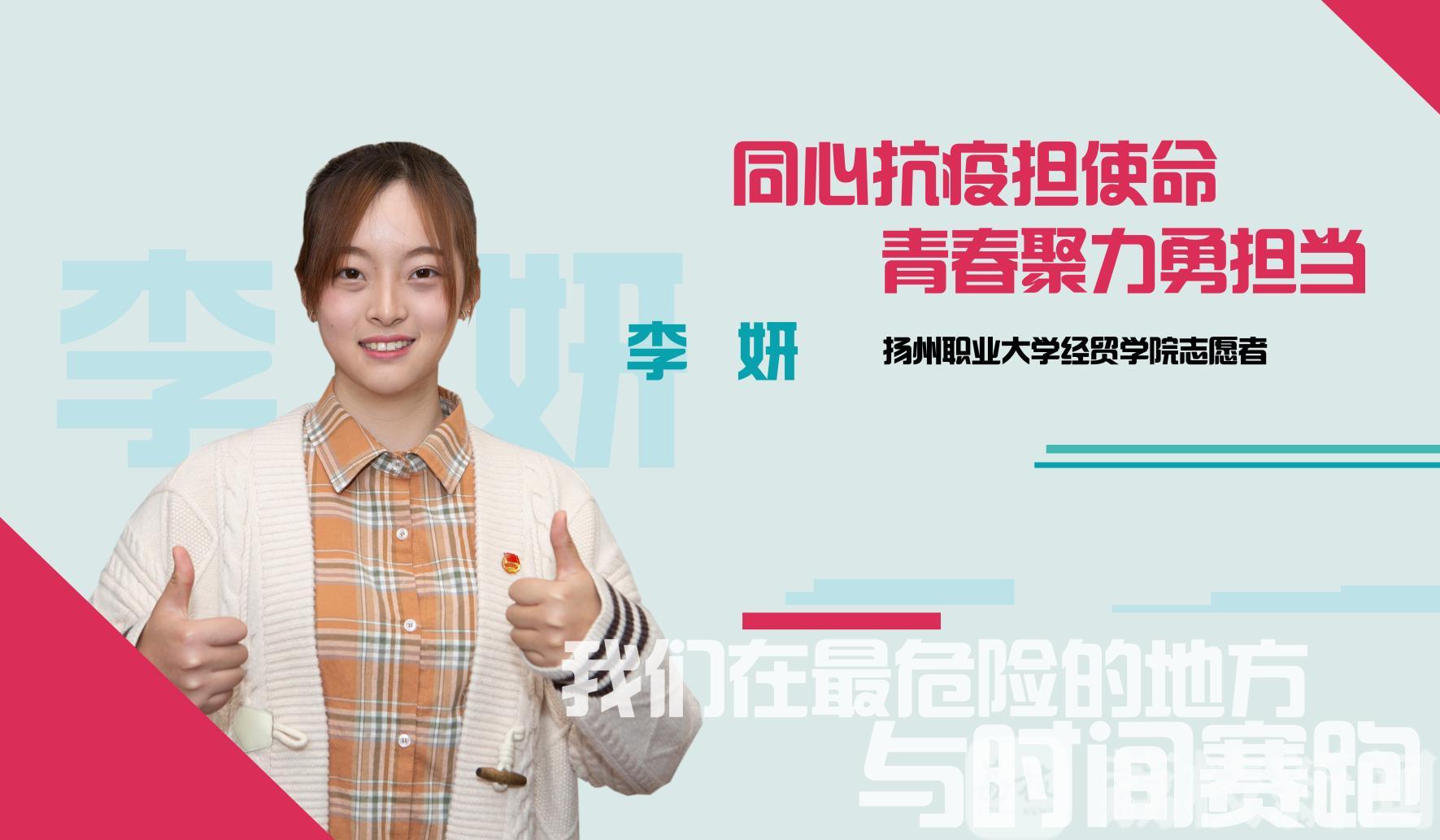 口罩■学习“00后”好榜样！女大学生捐赠2000只医用口罩、每天8小时抗疫“站岗”