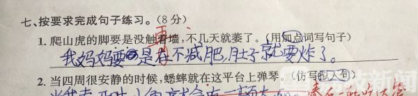 “妈妈不化妆，样子可丑了！” 小学生作文花式“损”亲妈