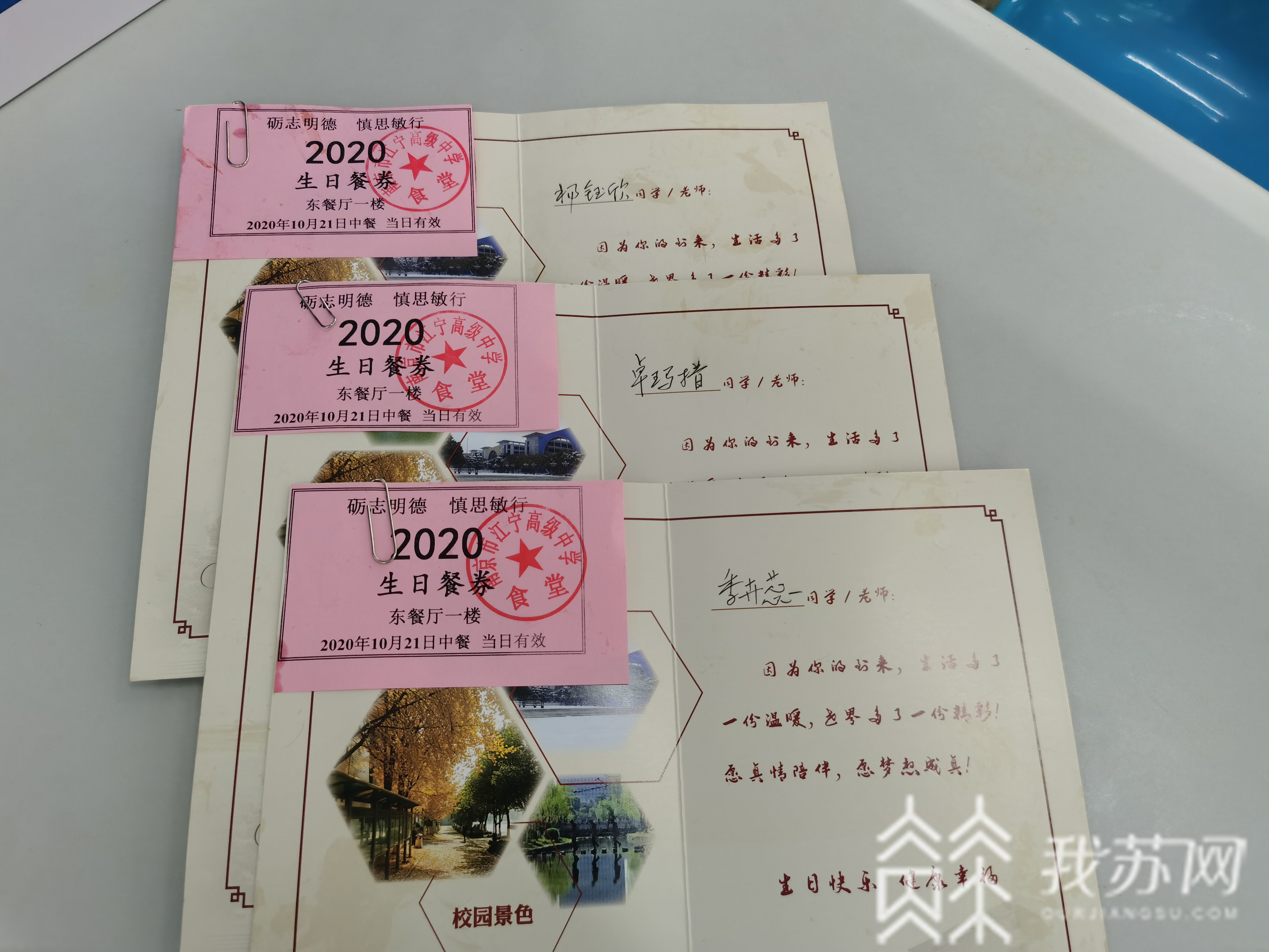 『校长』 送蛋糕的“小哥”竟是校长 又惊又喜！三名民族班的孩子过生日