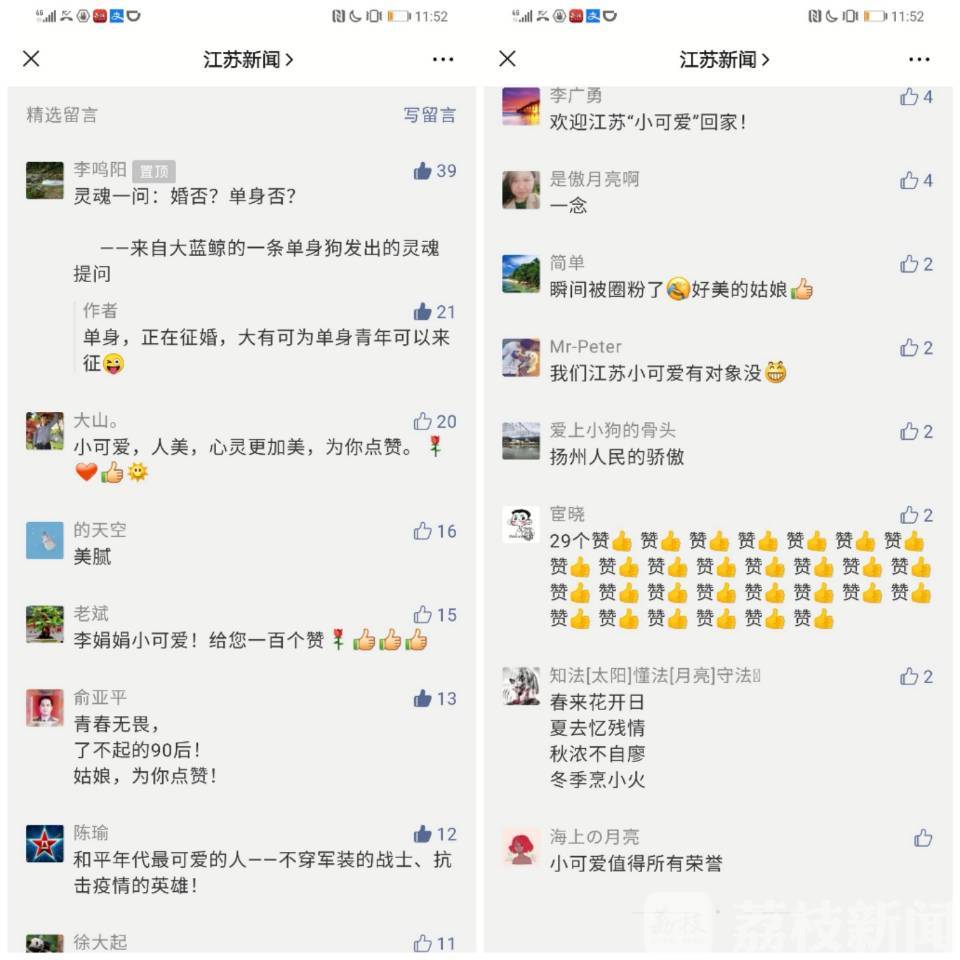 「小可爱」,认真工作是标配,“脱单”是刚需...... 江苏队“小可爱”:爆红是个意外