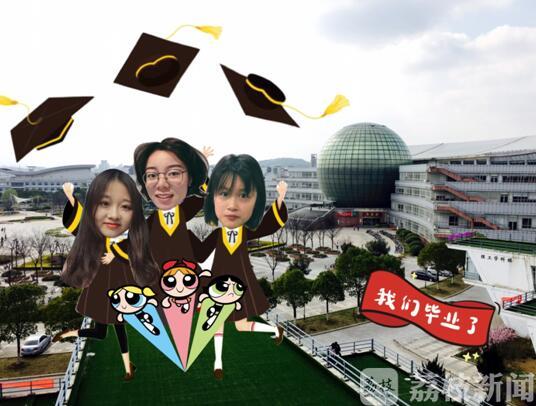 毕业■南财学子“云毕业照”如此多娇,P上动漫打卡校园地标,青春不遗憾
