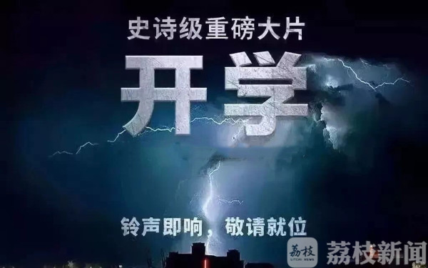 收心不到位，开学泪两行！这份收心大招请收好