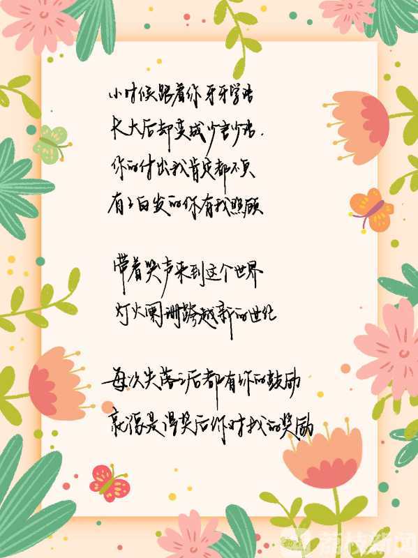 『』这群大学生母亲节把爱唱给妈妈听 历时半月创作Rap