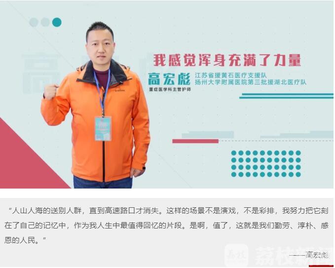 开学■开学第一课！驰援湖北“四仙五侠”为扬大师生组团开讲