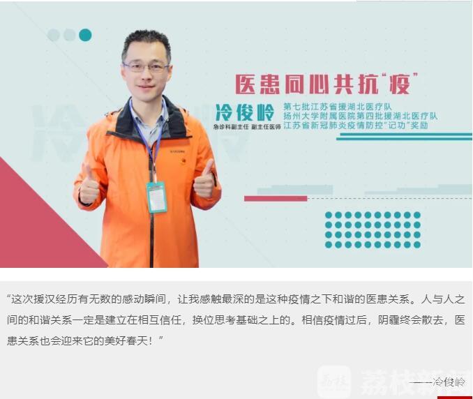 开学■开学第一课！驰援湖北“四仙五侠”为扬大师生组团开讲