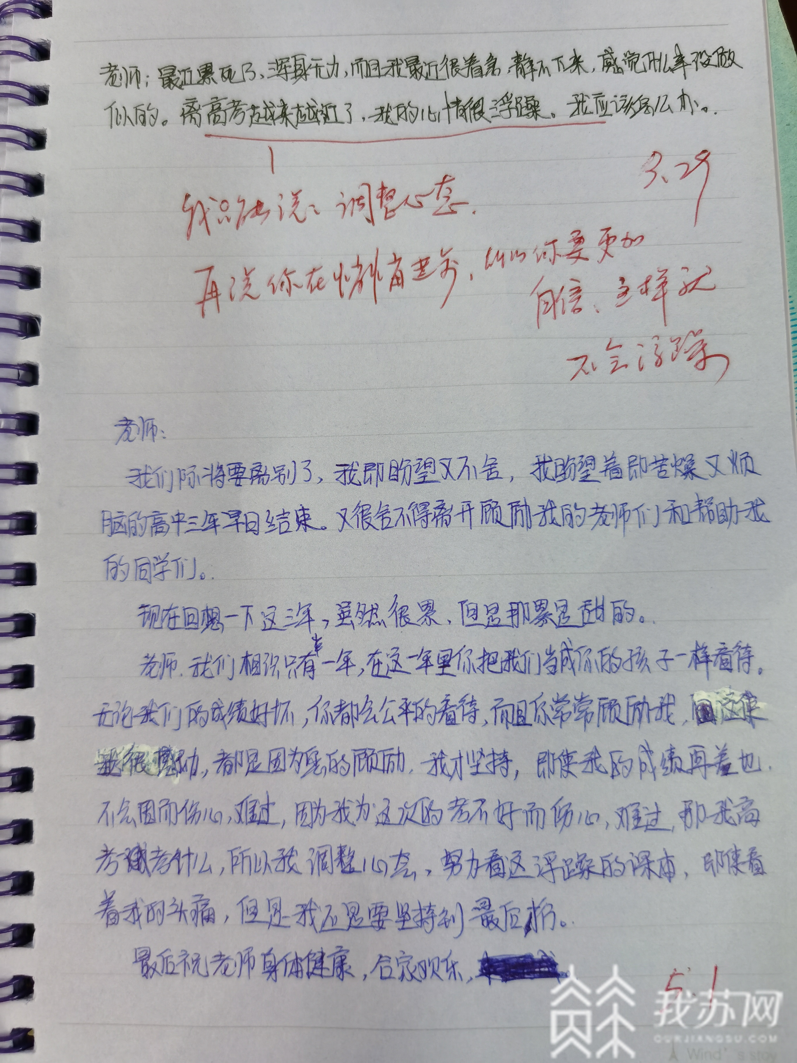 『校长』 送蛋糕的“小哥”竟是校长 又惊又喜！三名民族班的孩子过生日