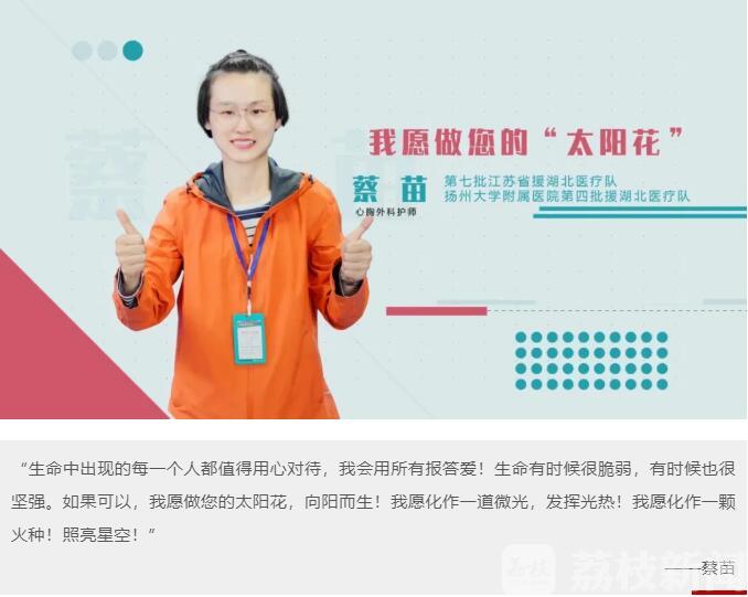 开学■开学第一课！驰援湖北“四仙五侠”为扬大师生组团开讲