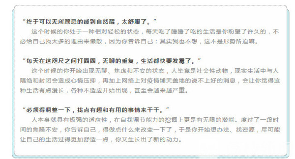 非常时期，如何过好“慢”生活？专家5招送上